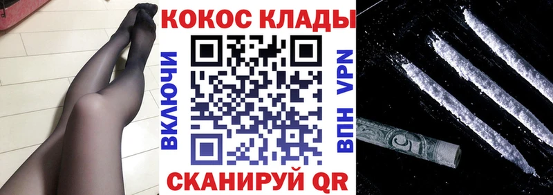 COCAIN Fish Scale  OMG ссылки  Яхрома 