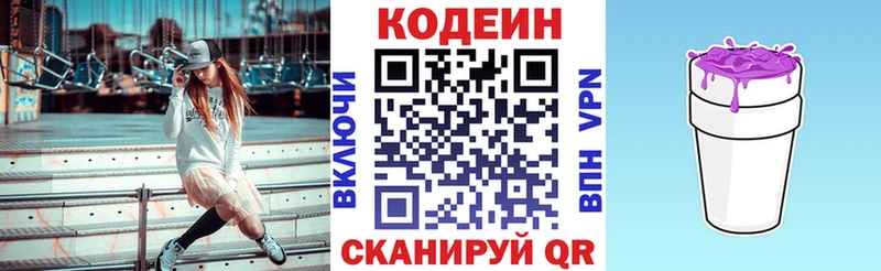 купить   Яхрома  гидра зеркало  Кодеиновый сироп Lean напиток Lean (лин) 