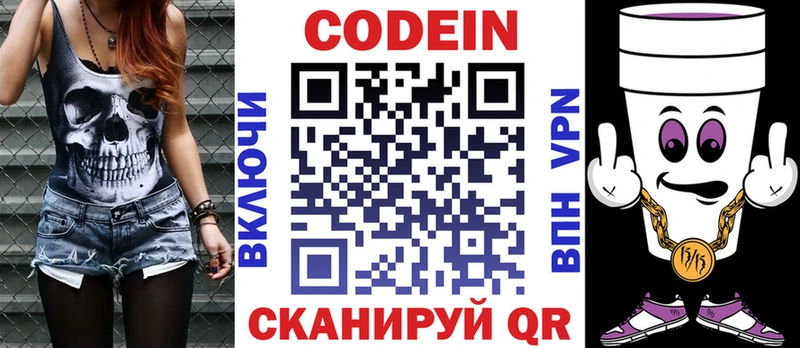 Кодеиновый сироп Lean напиток Lean (лин) Яхрома
