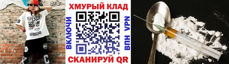 дарнет шоп  Яхрома  MEGA   ГЕРОИН Heroin 