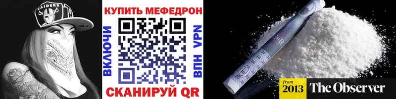 магазин продажи Яхрома MEGA вход Мефедрон VHQ