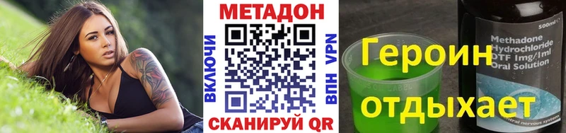 где купить   Яхрома  Метадон кристалл 